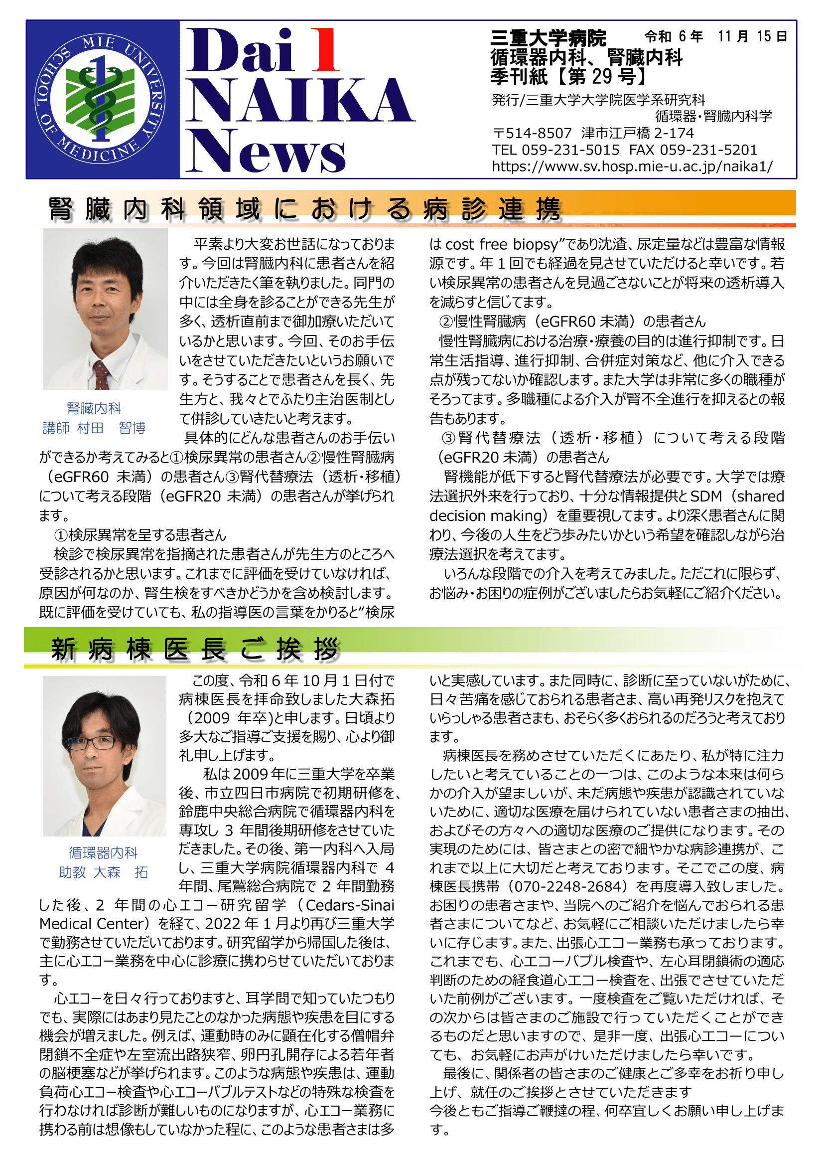 第29号